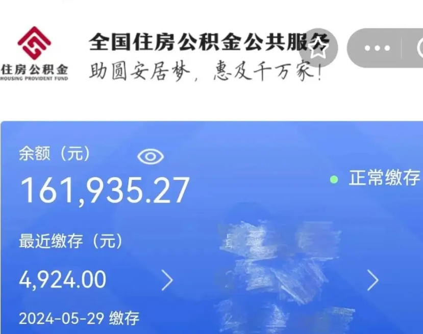 钟祥公积金账户封存是怎么提回事（公积金账户封存状态如何提取）