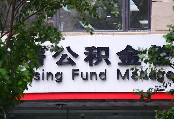 钟祥离职后能取公积金嘛（离职后能取公积金吗）