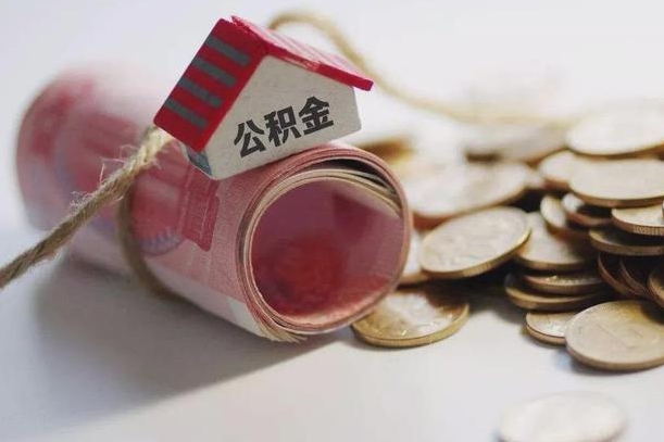 钟祥公积金为什么会封存怎么取（为什么公积金封存了提取不了?）